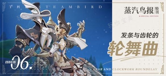 《原神》4.0新BOSS有哪些？雙子舞者和鐵甲熔火帝皇新BOSS介紹