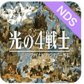 光之四戰士下載