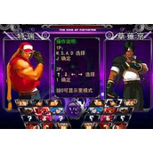 拳皇wingex本地無敵版下載  King of Fighters 97