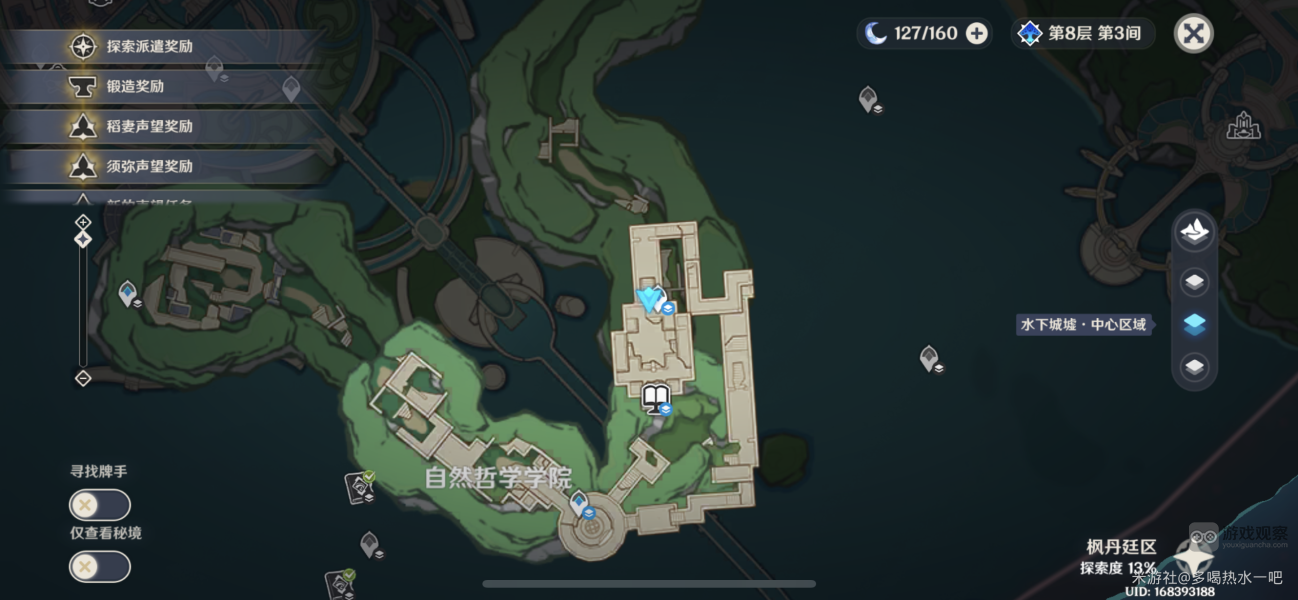 原神學院某處的鑰匙使用方法攻略