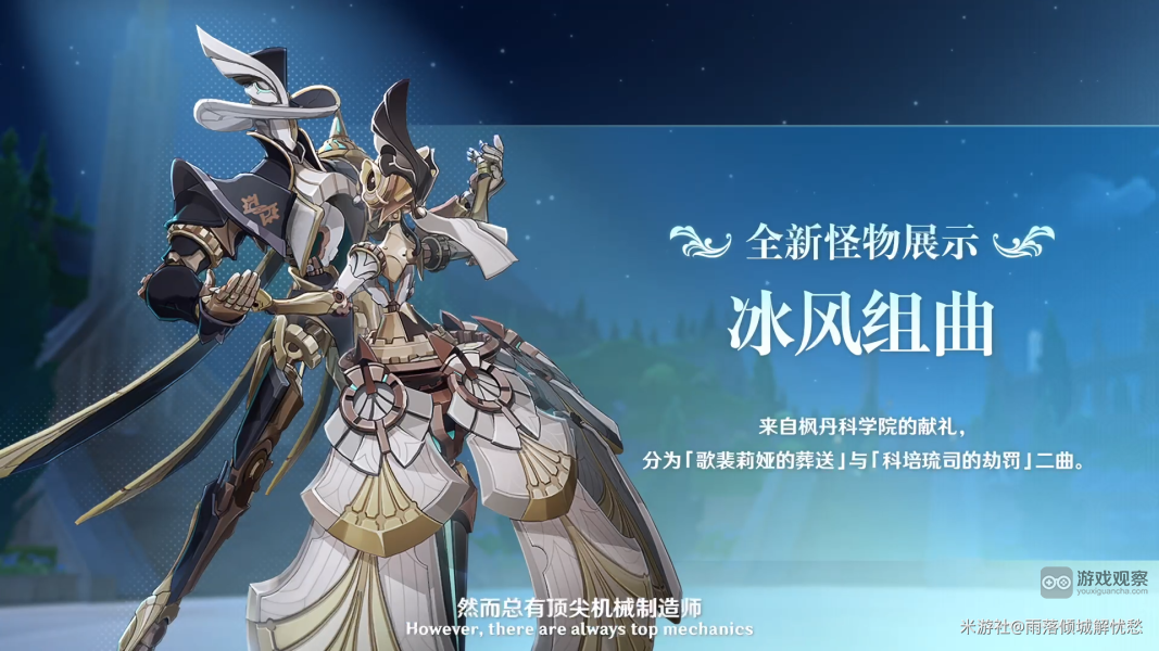 原神冰風組曲BOSS在哪打