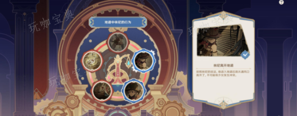 《原神》審判林尼駁斥順序介紹