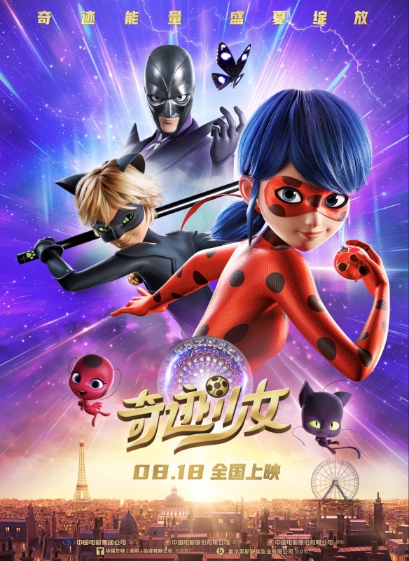 少女超英動畫電影《奇迹少女》終極預告、海報公布