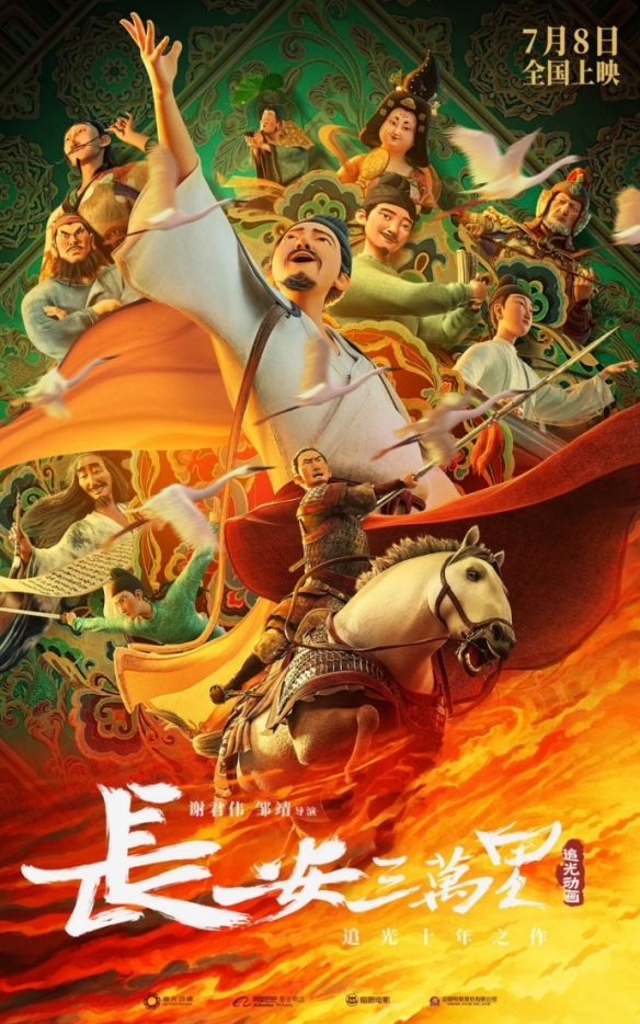 隋唐史學會向《長安三萬裏》發律師函：多處不符史實