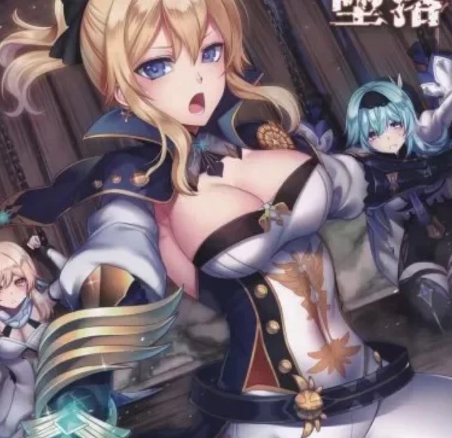 《原神》蒲公英騎士的墮落未刪減版動畫免費閱讀