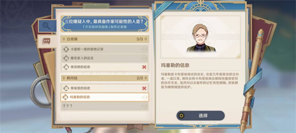 《原神》仿若無因飄落的輕雨怎麽做