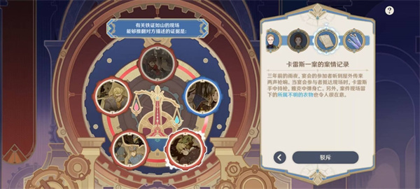 《原神》仿若無因飄落的輕雨怎麽做