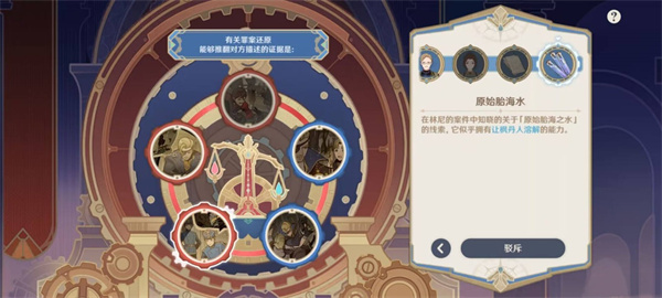 《原神》仿若無因飄落的輕雨怎麽做
