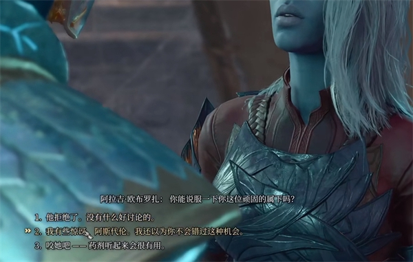《博德之門3》永久力量藥水效果介紹