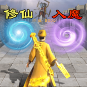 道士畫符能手遊戲安裝