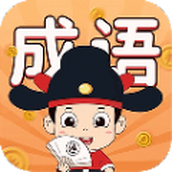 答題暢快猜安卓版