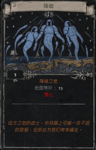 《流放之路》s23賽季命運卡掉落彙總