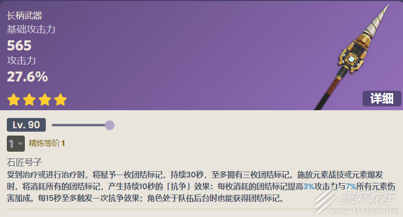 原神勘探鑽機突破材料