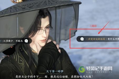逆水寒手遊一生一世一雙人暮冬怎麽做