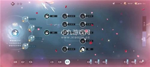 逆水寒手遊制藥物品如何獲取