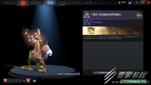 dota2全十周年紀念珍藏飾品一覽