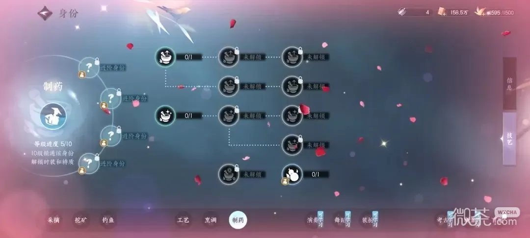 逆水寒手遊怎麽制藥攻略