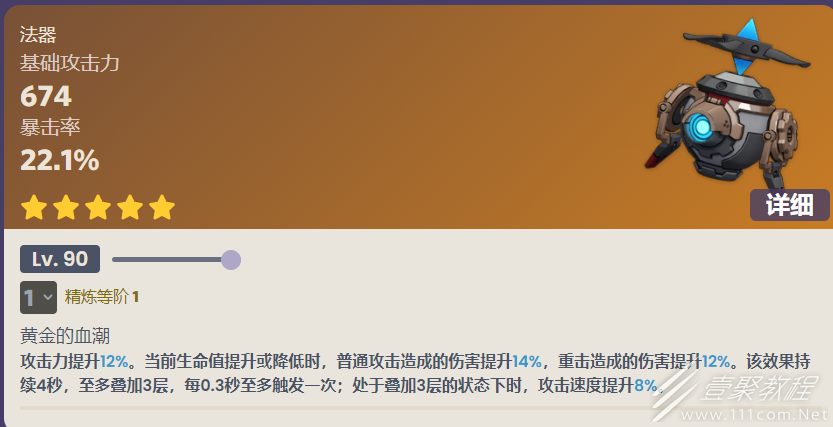原神金流監督突破材料大全