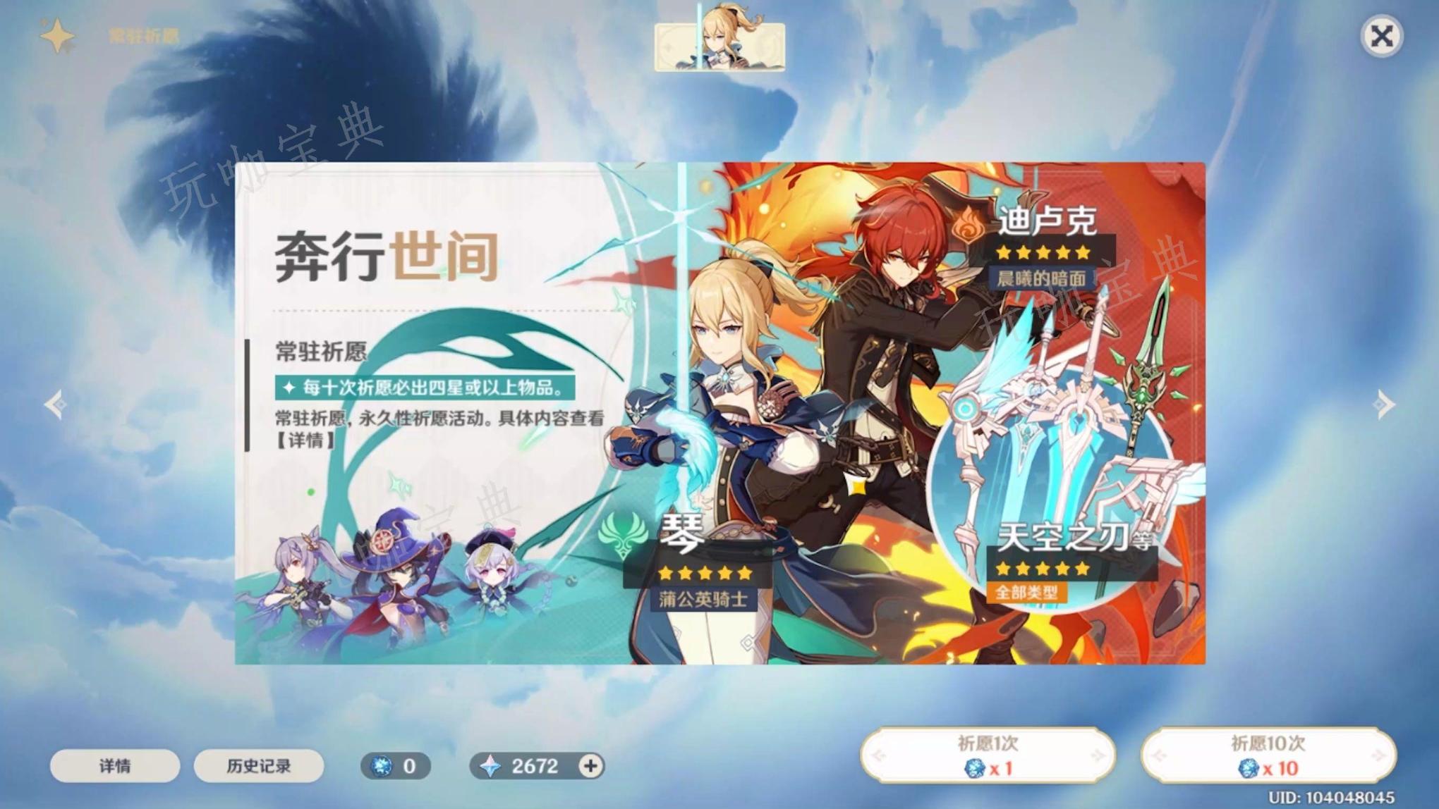 《原神》4.0上半UP池有哪些角色？4.0上半UP池角色大全