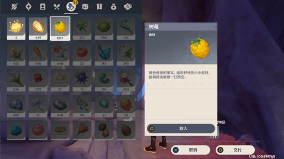 《原神》日冕的三原色任務流程詳解