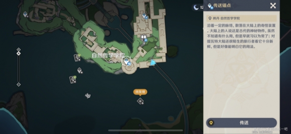 《原神》學院某處的鑰匙在哪用