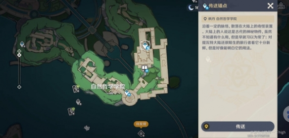 《原神》水仙十字結社在哪