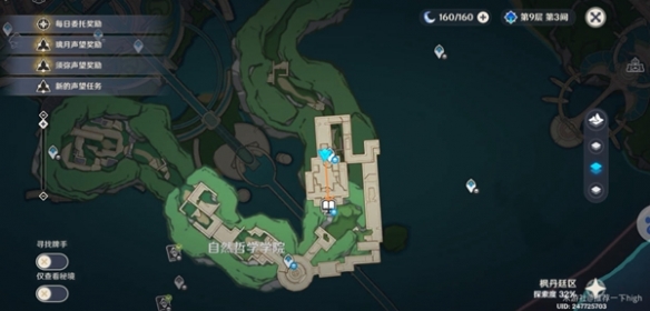 《原神》水仙十字結社在哪