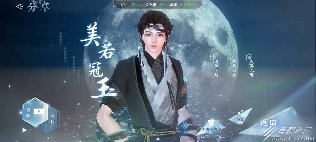 逆水寒手遊好看的男女捏臉代碼介紹