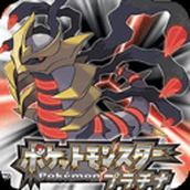 口袋妖怪白金遊戲安裝
