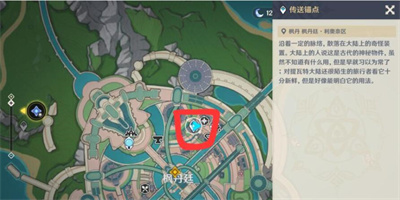 《原神》楓丹灰河錨點開啓方法介紹