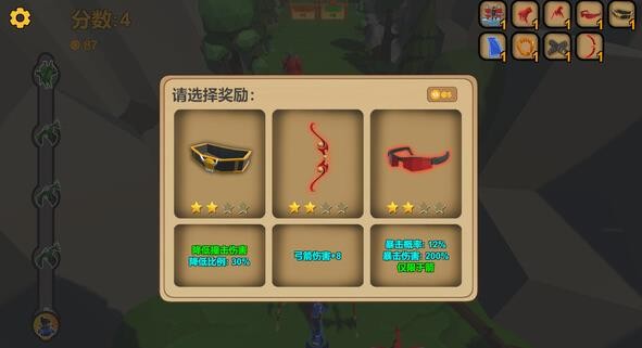 箭箭劍遊戲下載