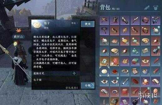 遊俠網3
