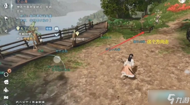 逆水寒手遊窮山海奇遇攻略