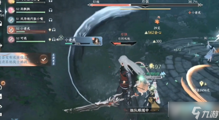 逆水寒手遊窮山海奇遇攻略