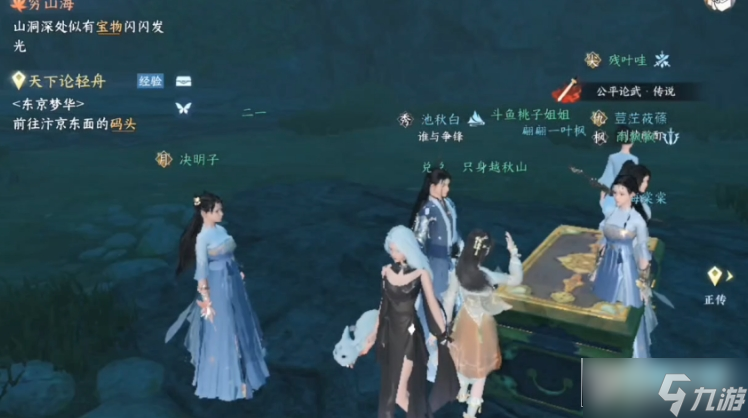逆水寒手遊窮山海奇遇攻略
