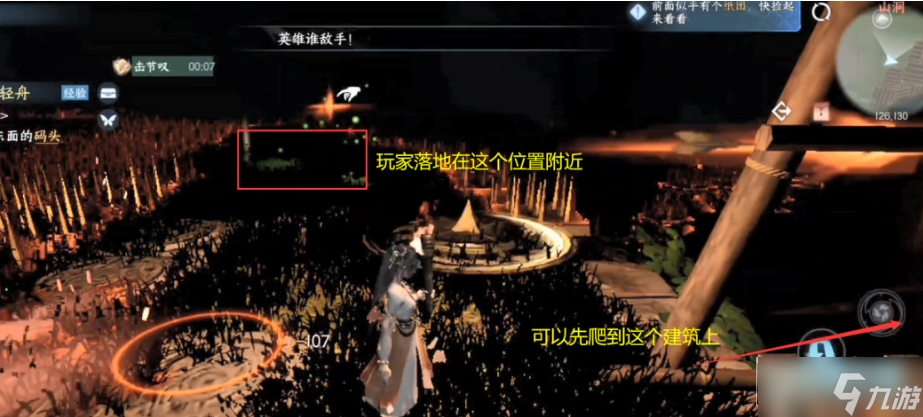 逆水寒手遊窮山海奇遇攻略