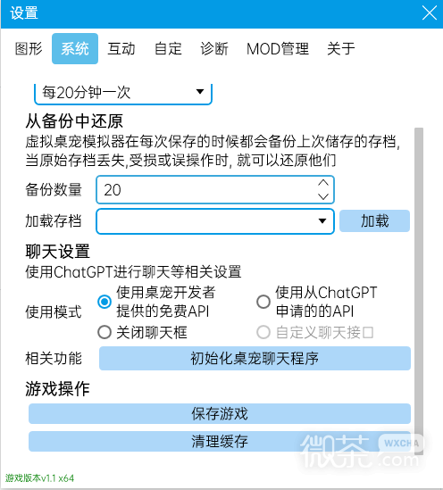 虛擬桌寵模擬器聊天方法攻略