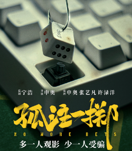 2023暑期檔票房突破180億元：《消失的她》繼續領跑