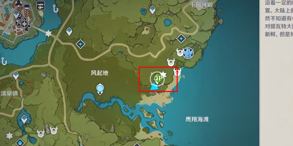 原神七夕打卡點