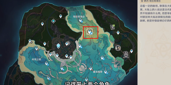 原神七個神秘核心攻略