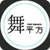 舞平方手機版