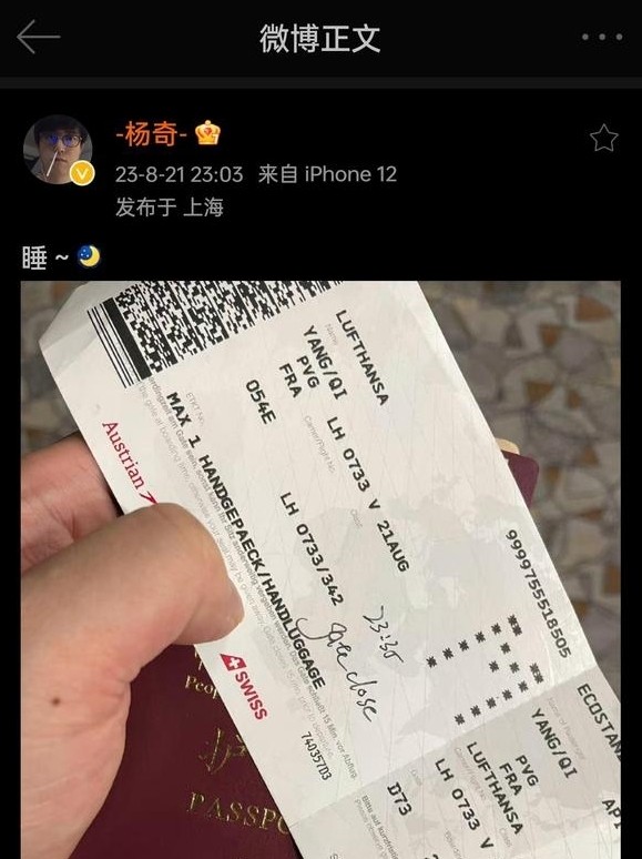 黑神話主美楊奇前往德國科隆展：趕飛機很累想睡覺