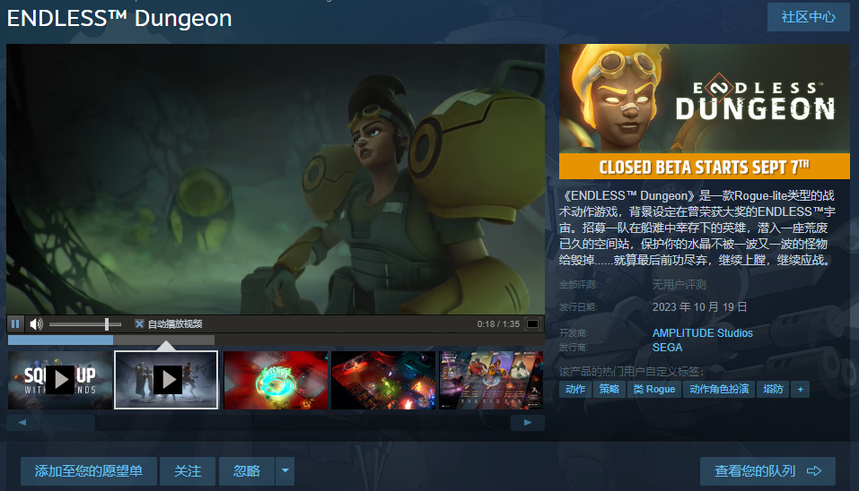 無盡地牢9月7日Steam開啓封閉測試