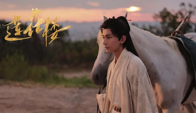 《蓮花樓》男主李蓮花第幾集暴露身份