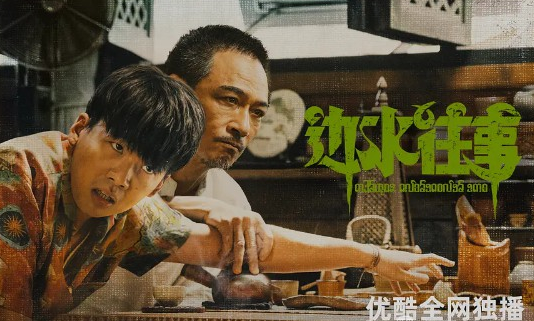 邊水往事講的什麽