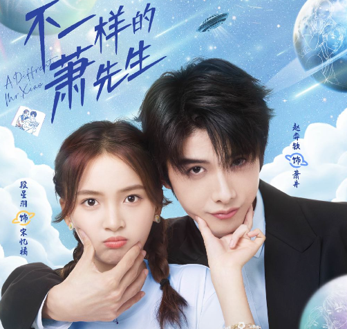 不一樣的蕭先生小說結局是什麽