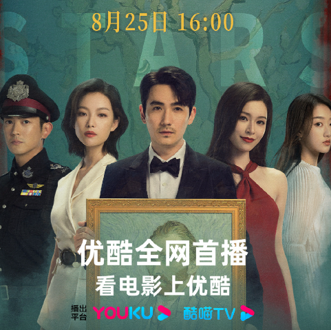 《消失的她》網播定檔8月25日