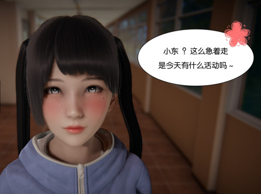 我的女友小冰漫畫3D在線觀看