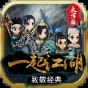 一起江湖下載