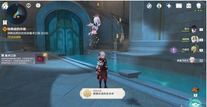 《原神》獨舞者的序幕在哪